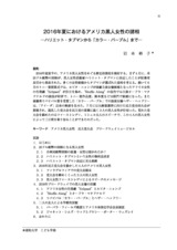 本文 (FullText)