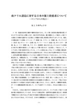 本文 (FullText)