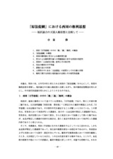 本文 (FullText)