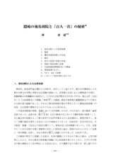 本文 (FullText)