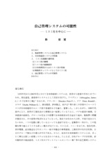 本文 (FullText)