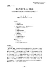 本文 (FullText)