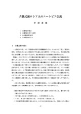 本文 (FullText)