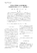 本文 (FullText)