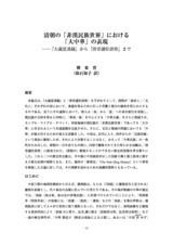 本文 (FullText)