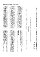 本文 (FullText)