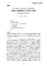 本文 (FullText)