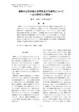 本文 (FullText)