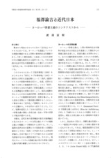 本文 (FullText)