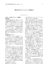 本文 (FullText)