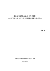 本文 (FullText)