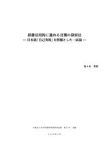 本文 (FullText)
