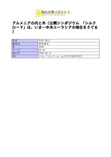 本文 (FullText)