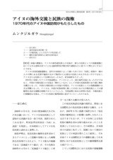 本文 (FullText)
