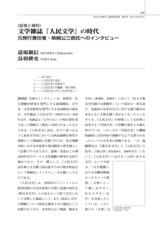 本文 (FullText)