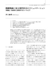 本文 (FullText)