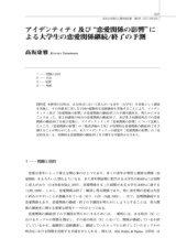 本文 (FullText)