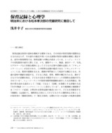 本文 (FullText)