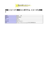 本文 (FullText)