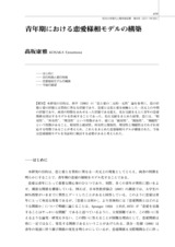 本文 (FullText)
