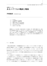 本文 (FullText)