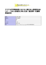 本文 (FullText)
