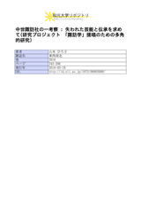 本文 (FullText)
