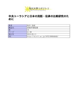 本文 (FullText)