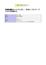 本文 (FullText)