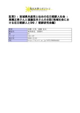 本文 (FullText)