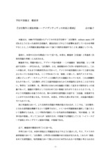 本文 (FullText)