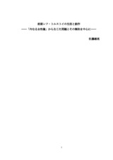 本文 (FullText)