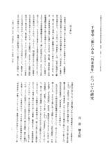 本文 (FullText)
