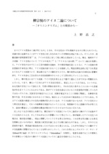 本文 (FullText)