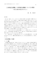 本文 (FullText)