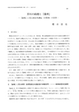 本文 (FullText)
