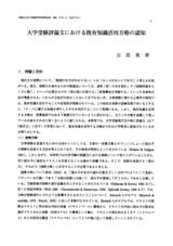 本文 (FullText)