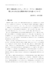 本文 (FullText)