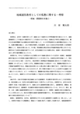 本文 (FullText)