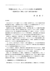 本文 (FullText)