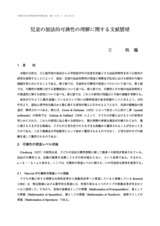 本文 (FullText)