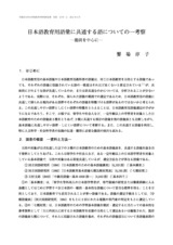 本文 (FullText)
