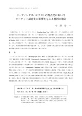 本文 (FullText)