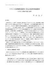 本文 (FullText)