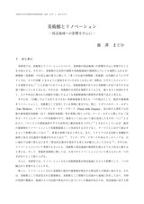 本文 (FullText)