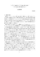 本文 (FullText)
