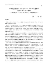 本文 (FullText)