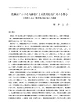 本文 (FullText)