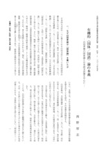 本文 (FullText)