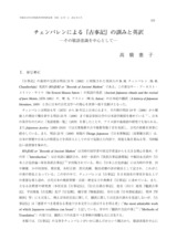 本文 (FullText)